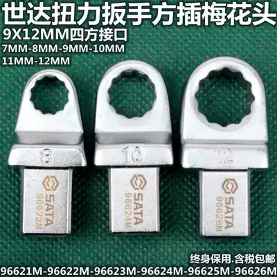 Shida 96621m square plug plum blossom head 96622m preset torque accessories 96623 plug-in 96624M 96626m