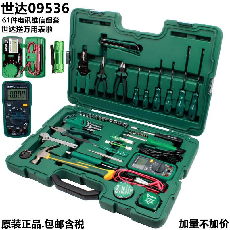 SATA WDA Tool 09536 Telecommunication Maintenance Combination Set 61 sets of electrician Millennium Watch Toolbox