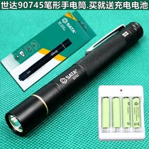 Shida 90745 pen flashlight imported aluminum alloy mini bright light waterproof flashlight portable with free rechargeable battery