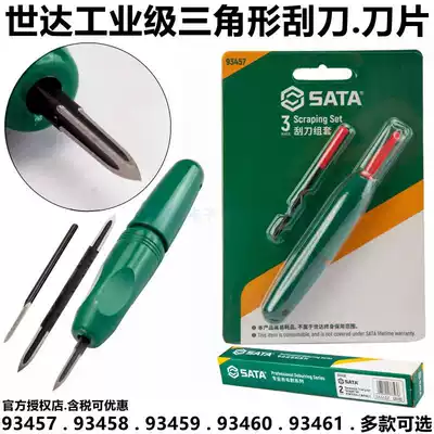 Shida 93457 Triangle Scraper 93458 Double Head Trimmer 93460 Imported Deburring Blade 93461 Accessories