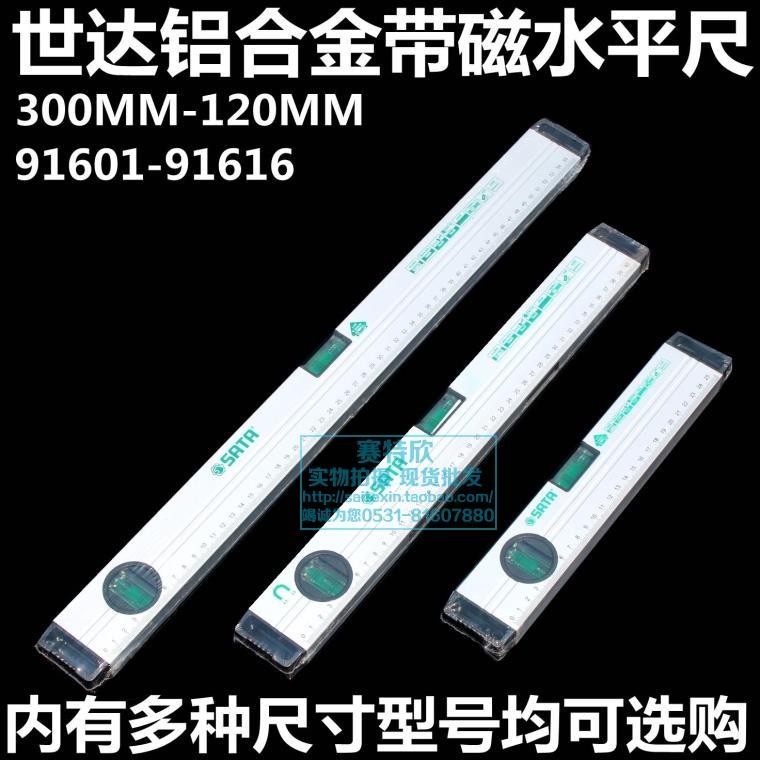 Seda 91601 aluminium alloy horizontal ruler 91602603 by foot 91611 strong magnetic balance ruler 91612 91613