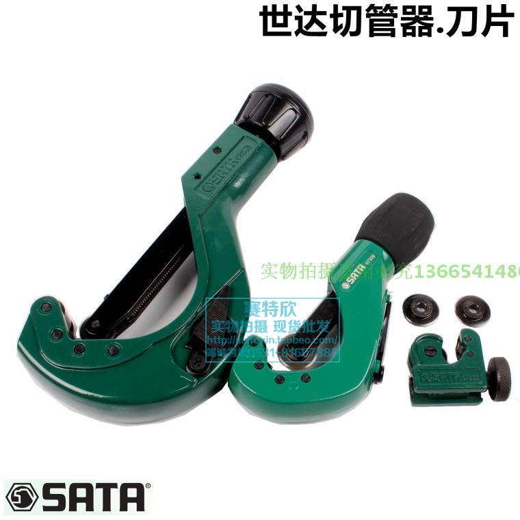 SATA WIDA tool stainless steel pipe cutting cutter cutter PVC aluminum alloy corrugated pipe cutter cutter blade
