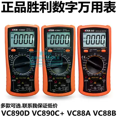 Victory VC890D digital multimeter VC890C fully protected digital multimeter 2000UF large capacitor 89A