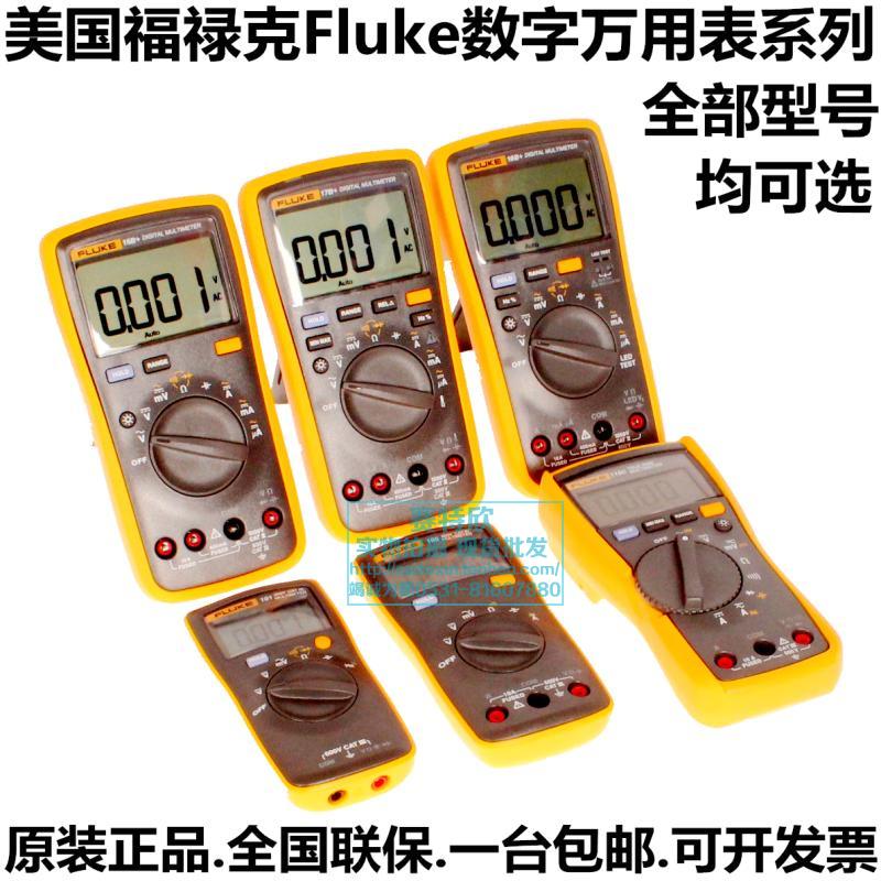 American Fluke F15B universal meter Fluke17B 18B F101 F87-5 F117C digital universal meter
