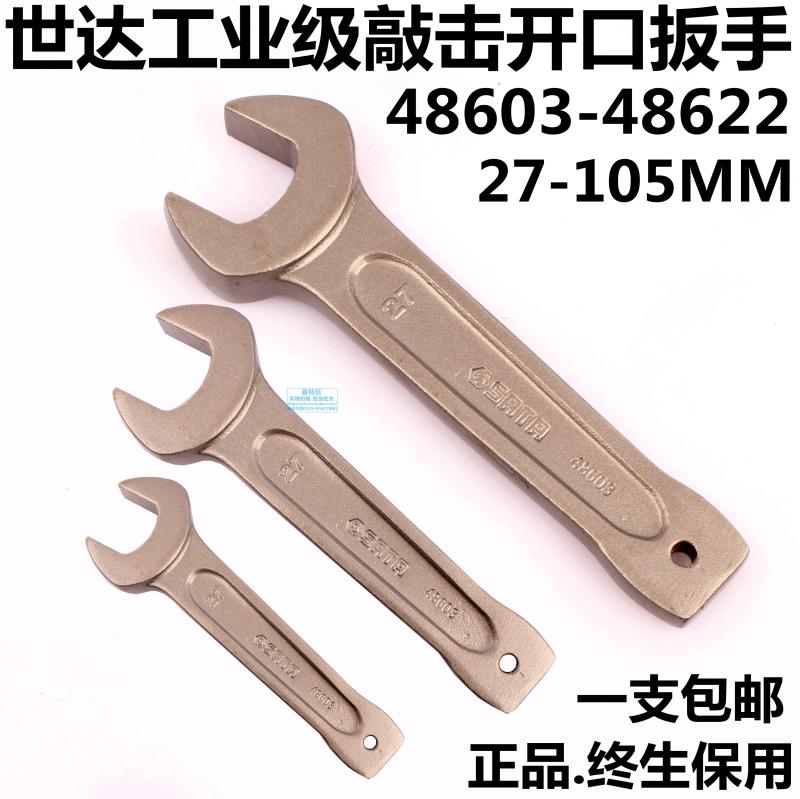 World of five gold tools 48603 percussion with large opening single head dull wrench simple wrench big number 48605