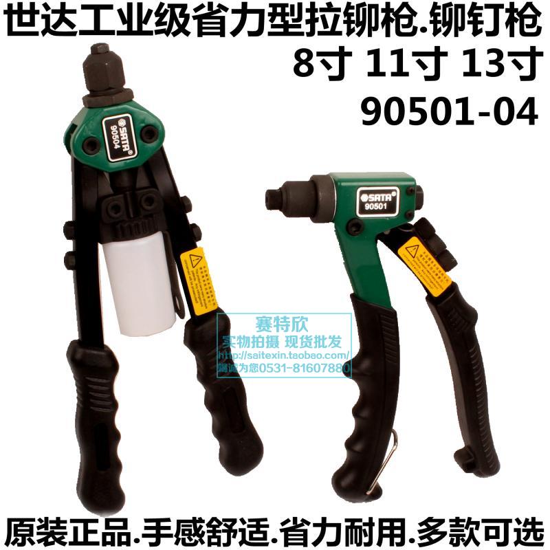 90502 Industrial Class Manual Double Pump Rivet Gun 90504 Pull Rivet Gun 90501