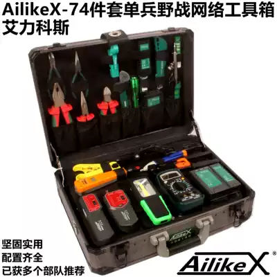 Elekos AilikeX-74 Set Single Soldier Field Network Toolbox Integrated Maintenance Tool