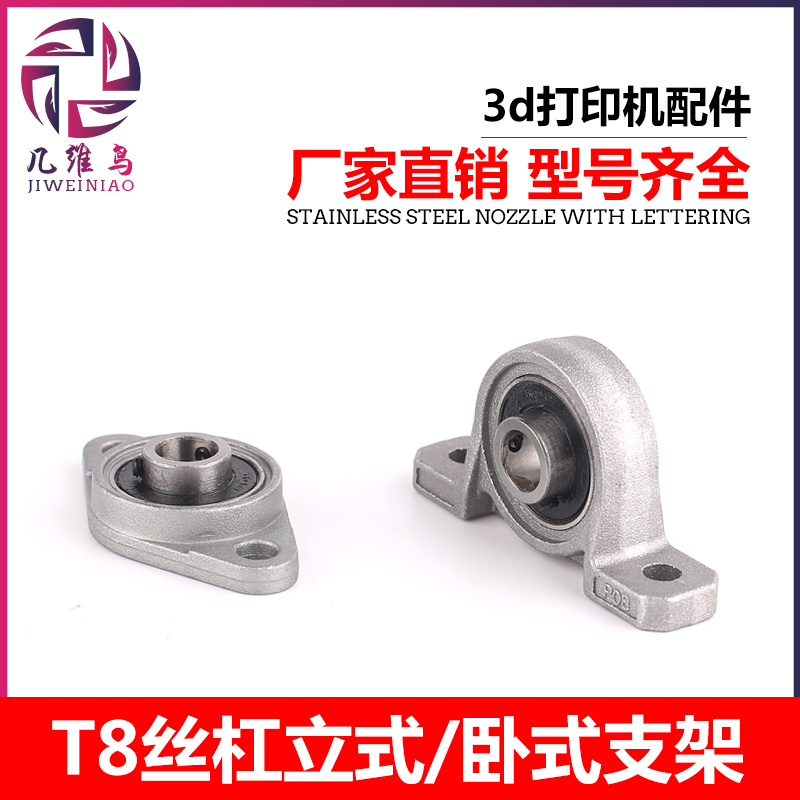 3D printer bearing seat accessories Bearing seat KFL08 KP08 KP00 Diamond vertical bearing seat