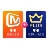 芒果TV会员年卡12个月 + 京东Plus会员年卡12个月 券后118元秒充 