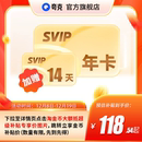 淘金币抵扣！夸克网盘SVIP超级会员12个月