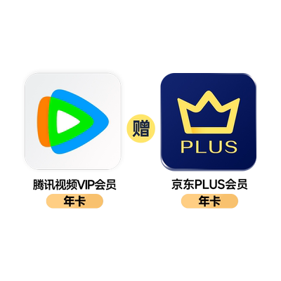 【填QQ或微信号】庆余年2腾讯视频VIP会员1年卡赠jd京东PLUS一年