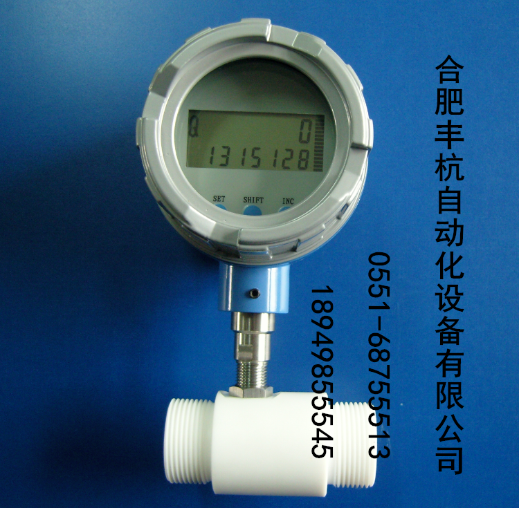 Propylene glycol flow meter) propylene glycol flow meter) propylene glycol flow sensor) propylene glycol flow rate transmitter