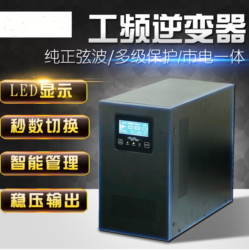Wind-solar complementary power frequency off-grid inverter 500w~50kw Wind-solar complementary off-grid system dedicated inverter