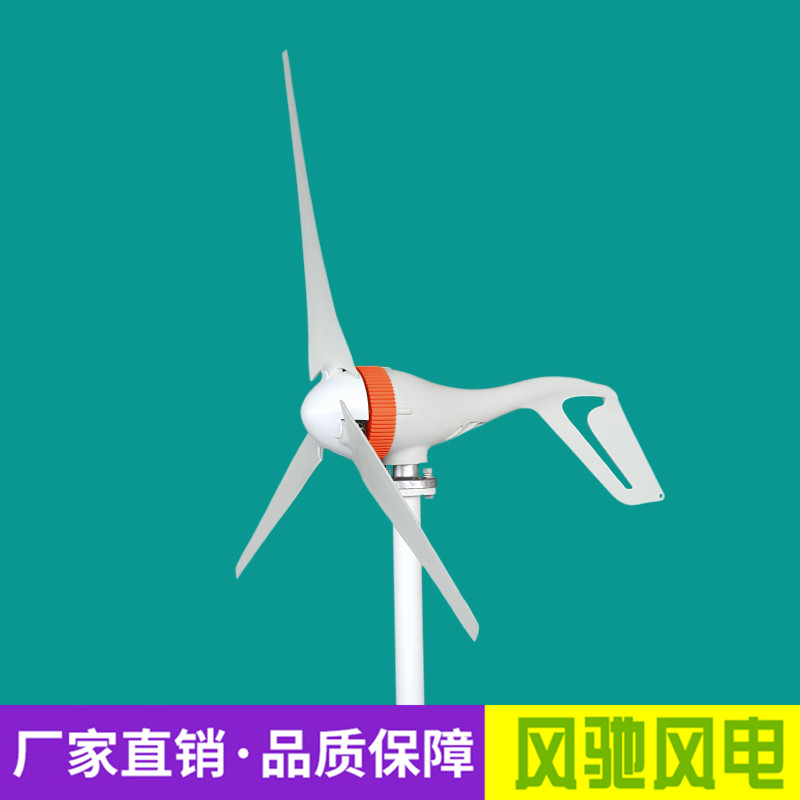 100W200W300W400w12V24V small wind turbine (street lights and other scenes are available)