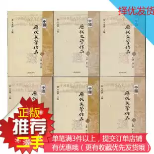 Second-hand genuine Chinese literary works of the past dynasties. The first and second volumes of the upper and lower editions of Zhu Dongrun's 6 books are relatively new