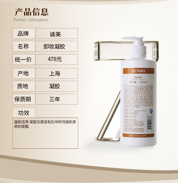 Chengmei Pinmei sẽ cân bằng các cơ ở cuối kem tẩy trang 480g Shang Junfeng mỹ phẩm bệnh viện quầy da đích thực sản phẩm chăm sóc dầu tẩy trang dhc