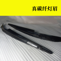 Suitable for Mitsubishi Mitsubishi Wing God headlight modified pure carbon fiber eyebrow wing God carbon fiber eyebrow