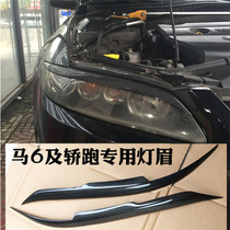 Suitable for Mazda 6 real carbon fiber headlight eyebrow M6 eyebrow horse 6 headlight carbon fiber lamp eyebrow modification direct paste