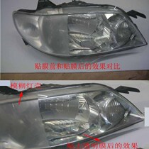 Imported car headlight transparent film rhinoceros skin headlight color change protective film thickening headlight transparent protection dry and wet stickers