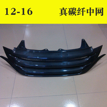 Suitable for 12 years CRV carbon fiber medium net carbon fiber modification medium net CRV modified front face 16 years CRV medium net