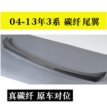 Apply 04-13 BMW 3 series E90 true carbon fiber 318i 318i 320i 320i 323i 325i carbon slim wind wing