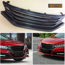 Suitable for 15-17 years Honda Platinum Rui front face modification Zhongwang Sibo Rui real carbon fiber medium net