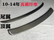 Apply 10-14 years Sharpening True Carbon Fiber Top Wing Retrofit Spoiler 14 New Sharpening Carbon Fiber Set Wind Empennage