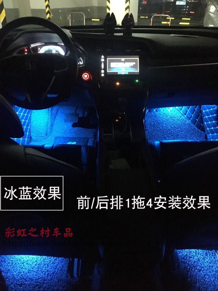 тюнинг фар 适用14-20三代飞度脚窝灯车内脚底氛围灯gk5脚底灯无损安装行车亮