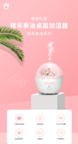 Teddy Bear Teddy treasure treasure pig year Teddy USB Desktop humidifier cute cartoon mute Hydrating Light