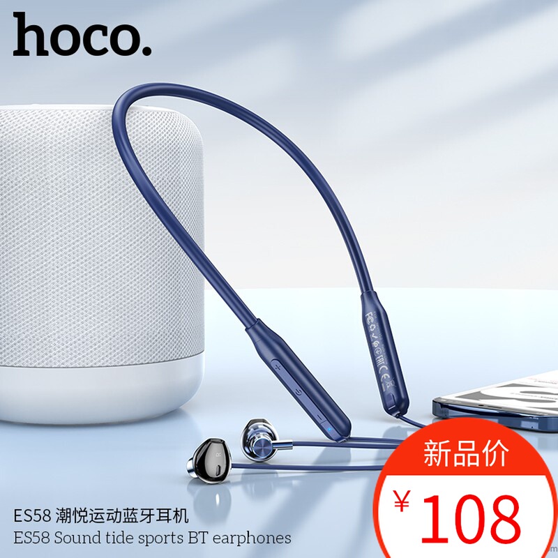 Hoco Es58 Bluetooth Headphones Sports Music Magnetic Stereo Neckband Running Fitness Earbuds for Calls