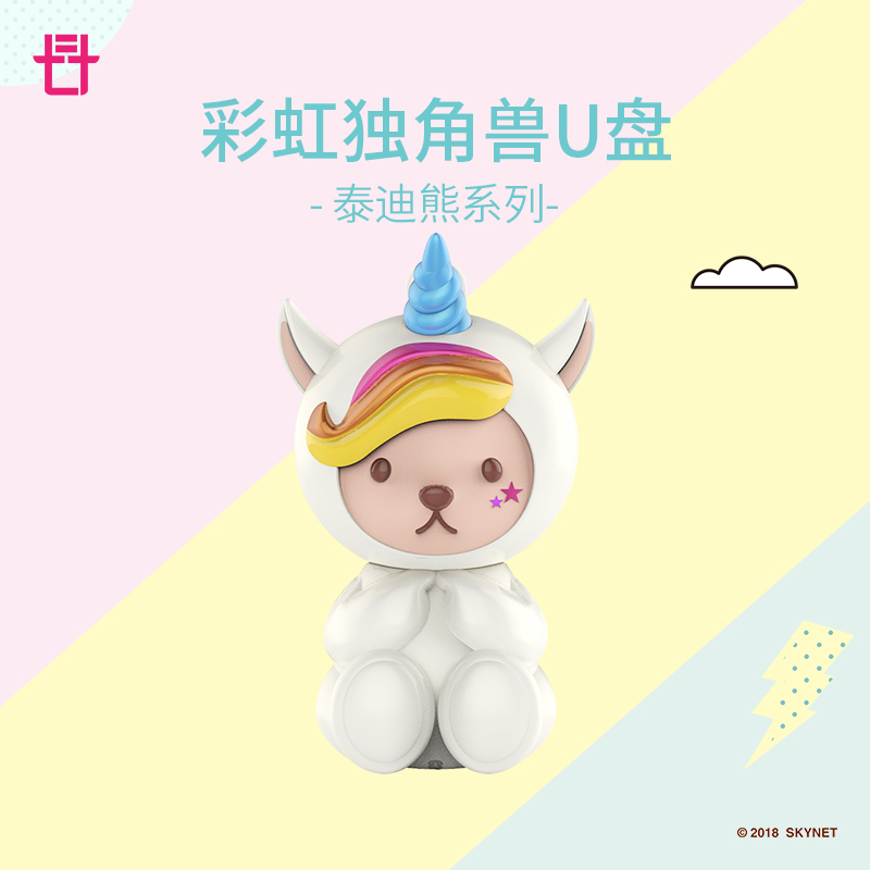 Teddy Bear new product Teddy collection rainbow unicorn U disk 32G portable mobile high-speed storage disk cute