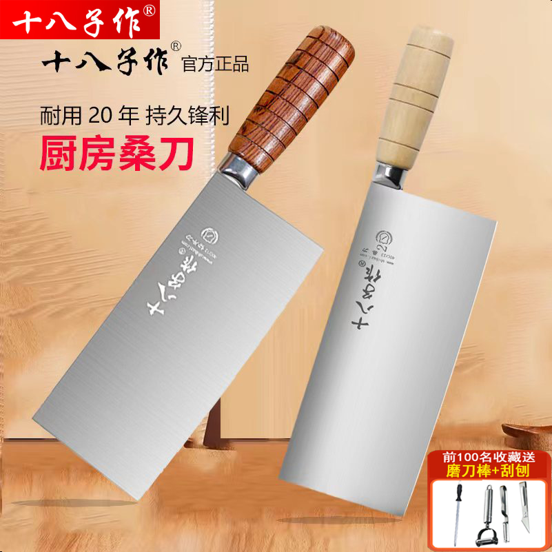 Professional Shibazi Cleaver Knife Chef Mulberry Sang Knife