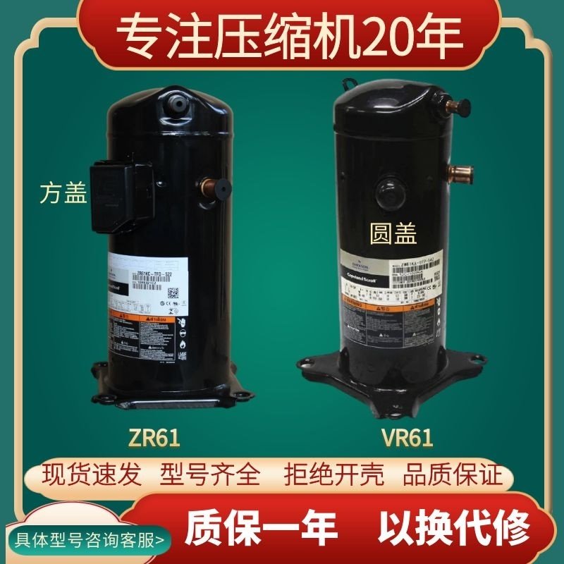 Kulon Compressor ZR61KC-TFD-522 Heat Pump Refrigerated Reservoir 3 PZR36 Air Energy 5p Love Emerson