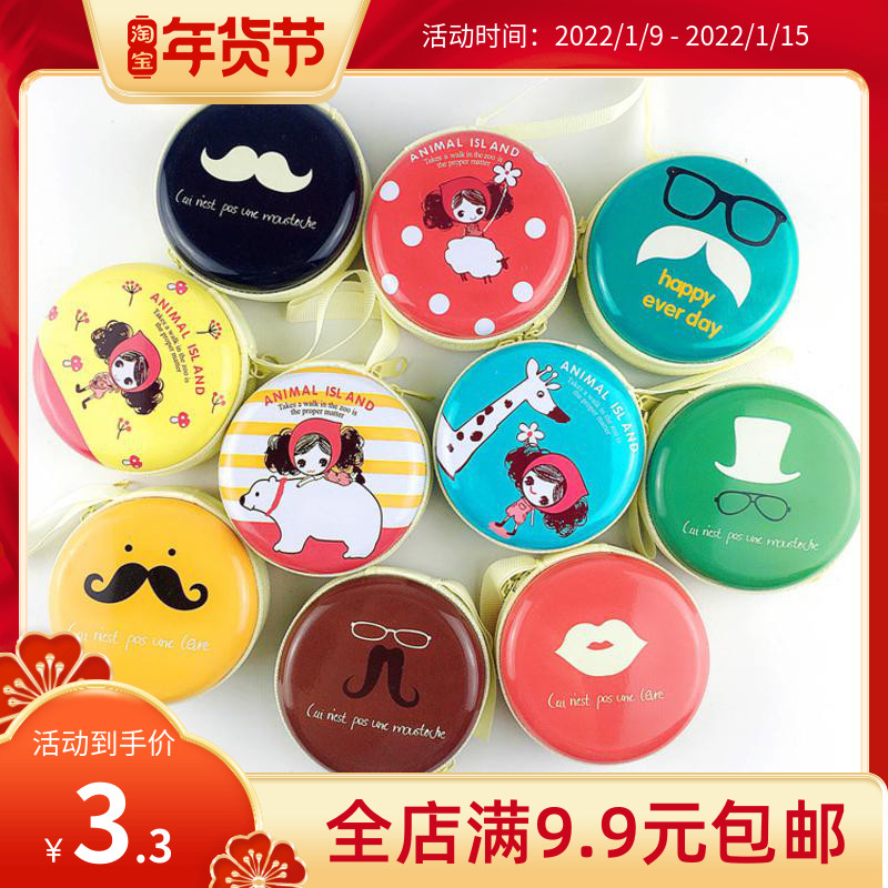 Creative coin wallet tinplate cartoon headset storage bag boys and girls round coin bag primary school holiday gift