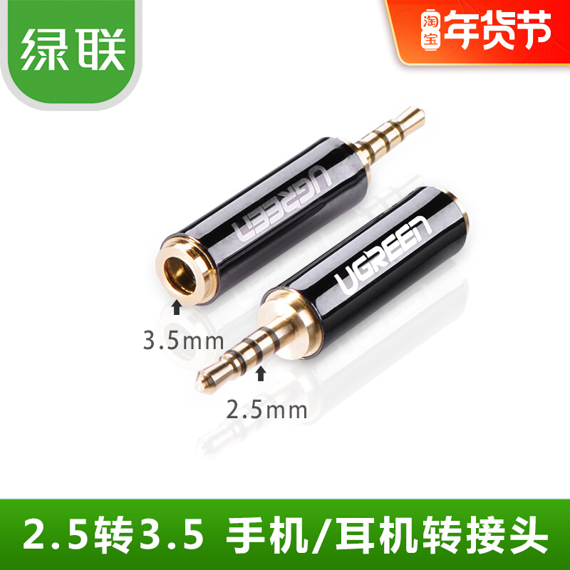 Ureen Green Union 3 5 Turn 2 5mm mobile phone headset audio small to large plug audio transfer