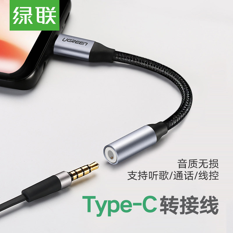Green Union Type-c headphone adapter millet 6pro mobile phone 3 5 audio converter line note audio transfer