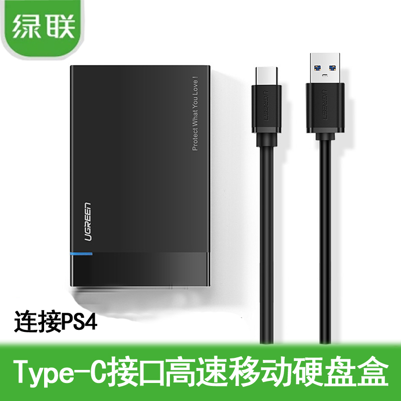 UGREEN Green Type-c Hard Disk Box 25 "Mobile Box sata Solid State External Box USB-C3 0