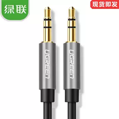Ureen Green United AV119 car aux audio line car 3 5mm male-to-male pure copper mobile phone audio line