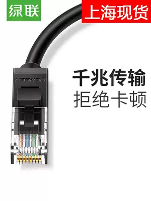 Ureen Green Union six types of network cable finished 6 gigabit Internet cafe home computer outdoor network route 1 meter jumper finished