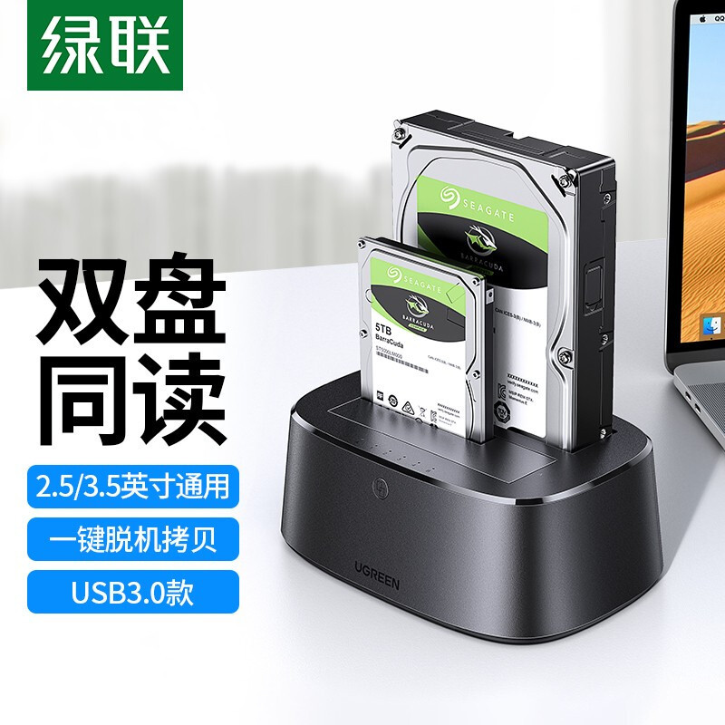 Ugreen Dual-Bay Mobile Hard Drive External Enclosure External Hard Drive Reader Sata to USB 3.0 Dock