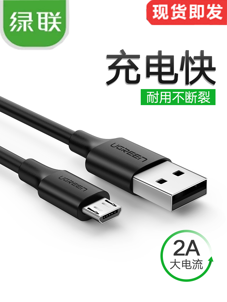 Ureen Green Connect Android mobile phone data cable micro extended usb interface charging cable universal data cable
