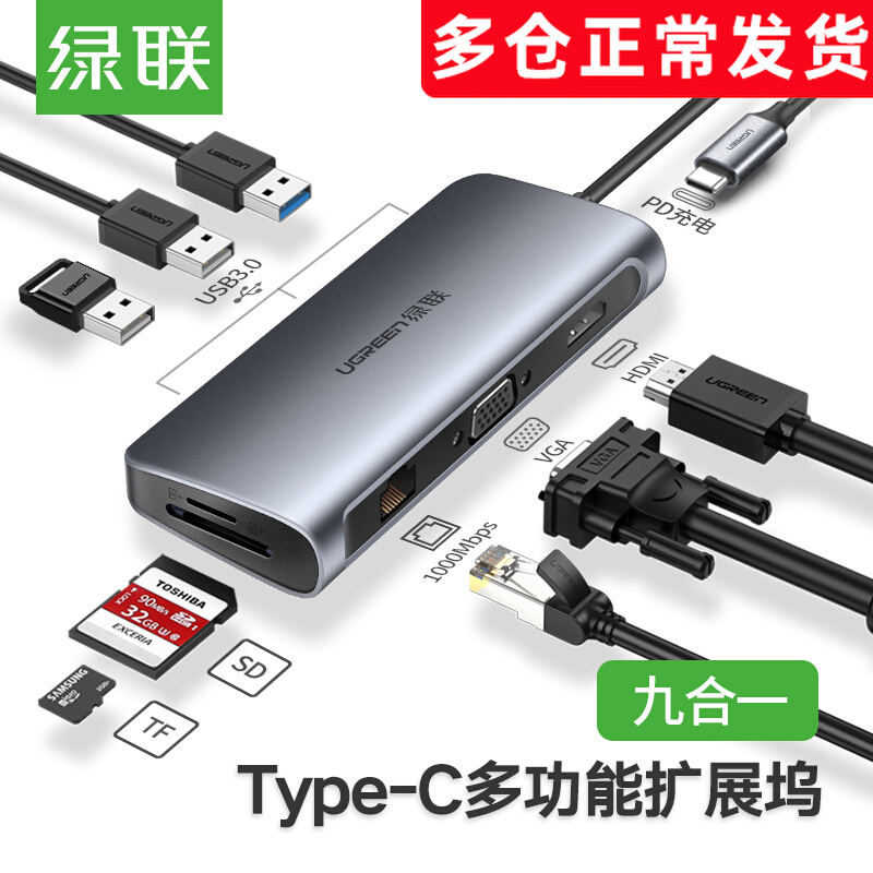 UGREEN Green Union Typec Expansion Dock Expands Macbookpro Thunder 3 Applicable Notebook Huawei