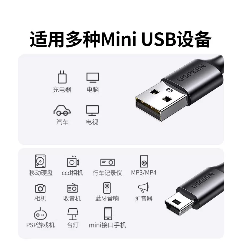Кабель данных Ugreen Union MINIUSB для ротора mp3, бабушко-водитель, регистратор, камера, порт T-образной формы, 4