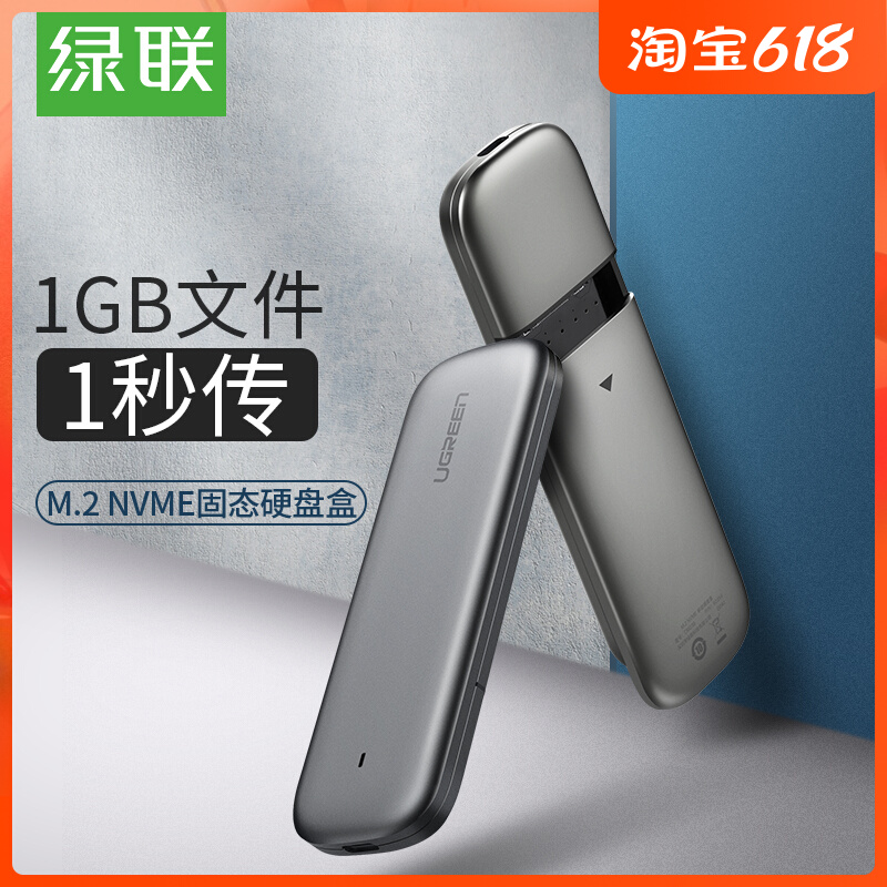Green Union m 2 hard disc box nvme turn usb3 1gen2 typec external sata reader pcie universal m2
