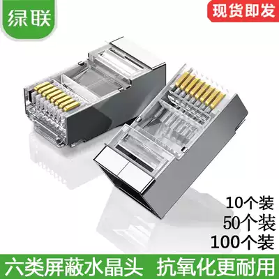Green Union Class 6 RJ45 Crystal Head gigabit network crystal headband shielded computer network route connector Cat6 Crystal Head