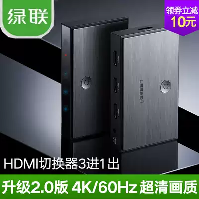 UGREEN Lian HDMI switcher 2 0 version three-in-one distributor 3-in 1-out TV computer 4K remote control