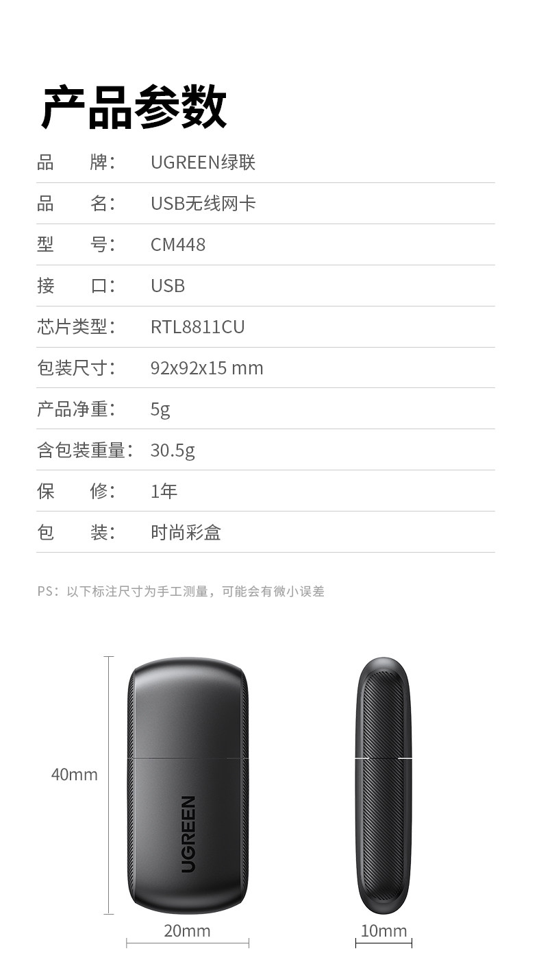 Адаптер USB ugreen绿联usb无线网卡电脑wifi接收器笔记本外置5g网络迷你免驱 Green/linking