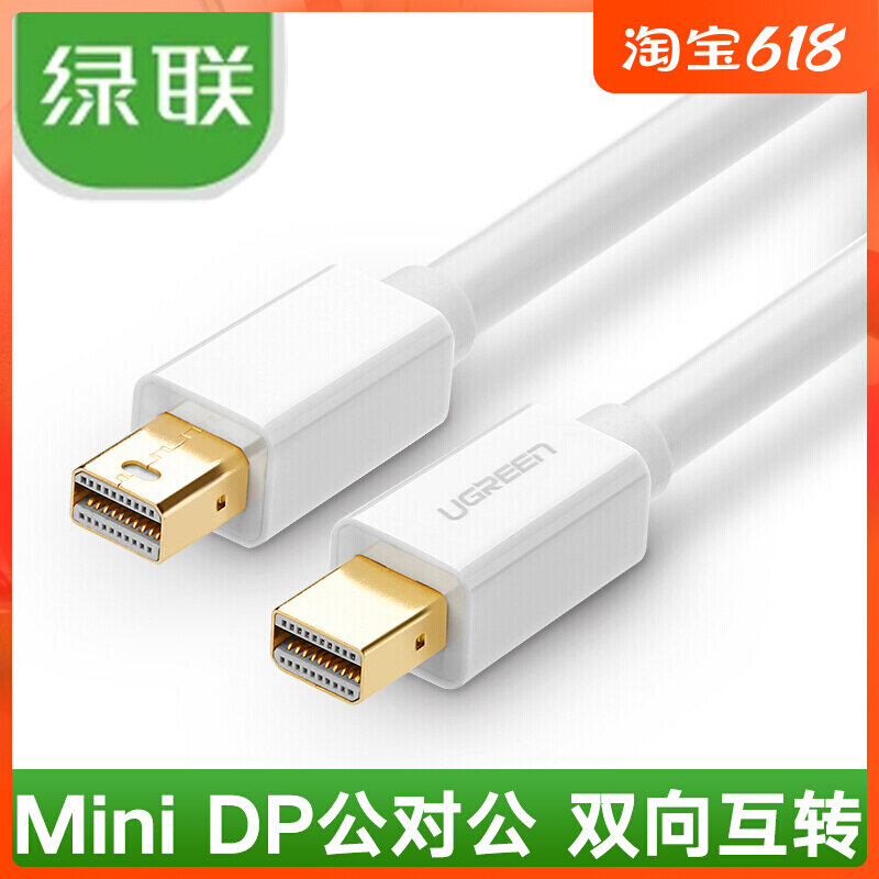 UGREEN GREEN UNION MD111MiniDP DOCK APPLE CONNECTOR FOR PUBLIC CONNECTION 4K high-definition Surface extension dock