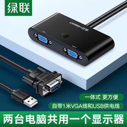 Greenlink vga 스위치 2개의 노트북 호스트