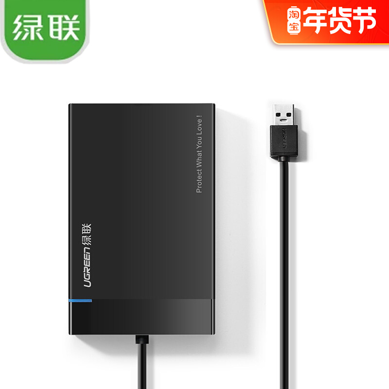 UGREEN joint portable hard disk case 2 5 inch USB3 0 SATA serial port notebook desktop external solid state